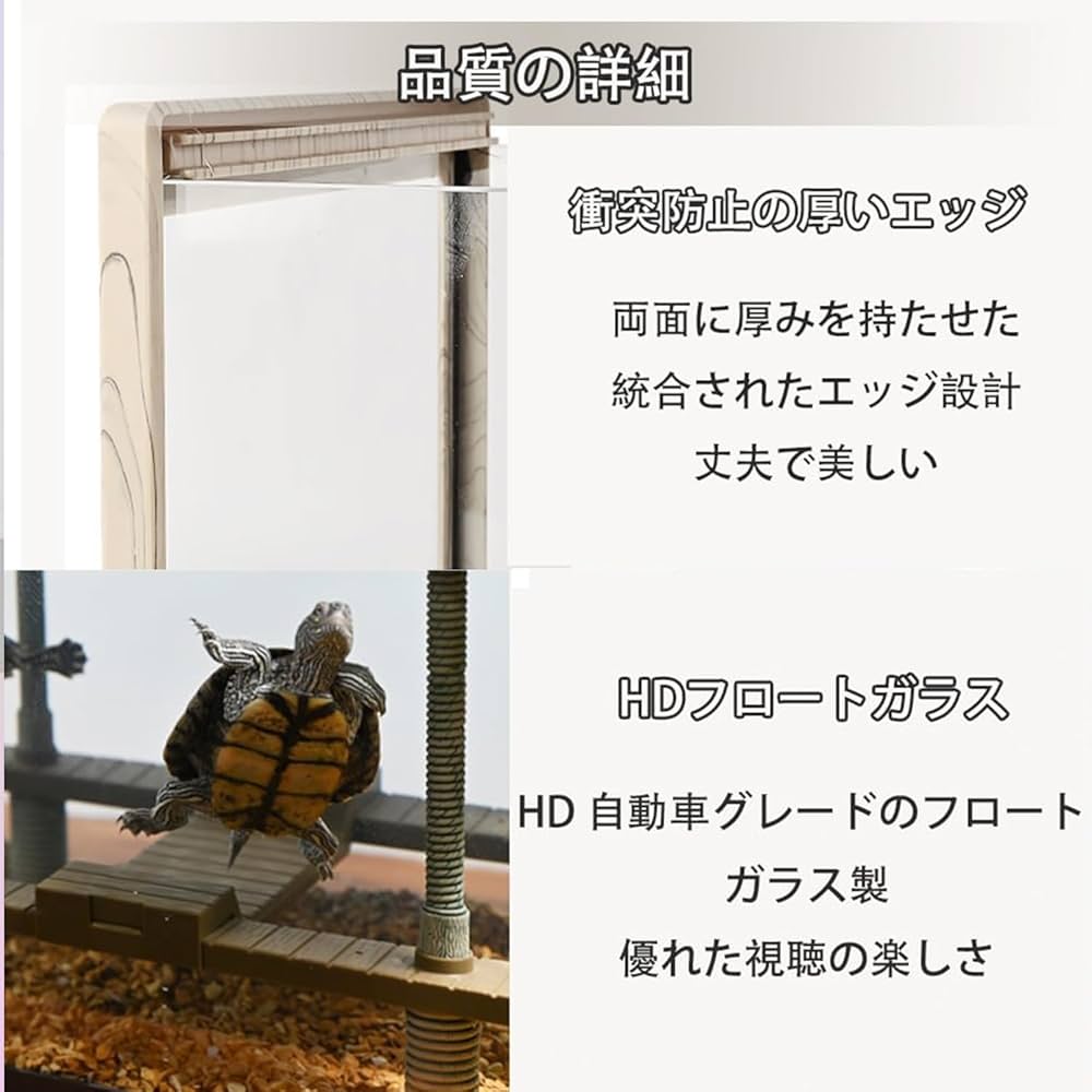 亀 水槽 透明 リクガメ ケージ　高精細ガラス ガラス透明 360° 水槽セット 亀 水槽 透明 リクガメ ケージ 高精細ガラス ガラス透明 360